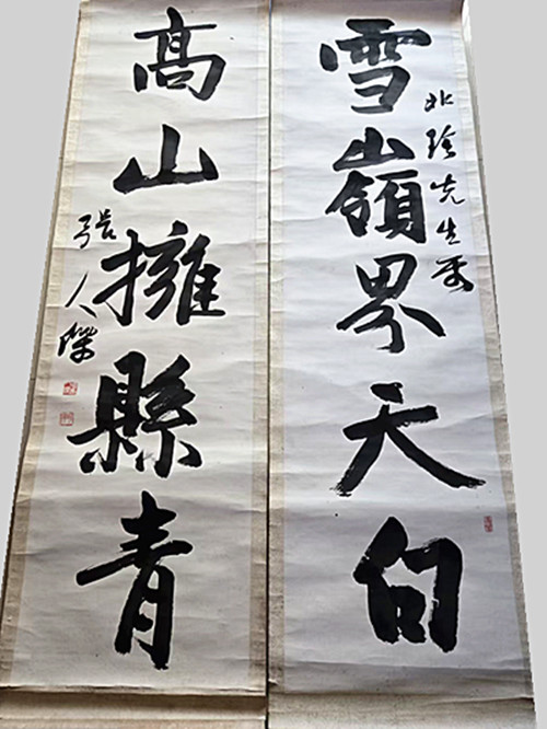 高山字画.jpg 高山字画.jpg