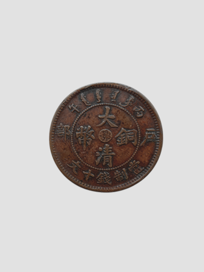 钱二.png 钱二.png