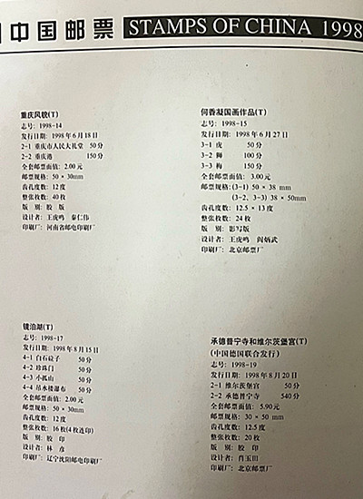 邮票11.jpg
