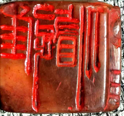 印章8.jpg