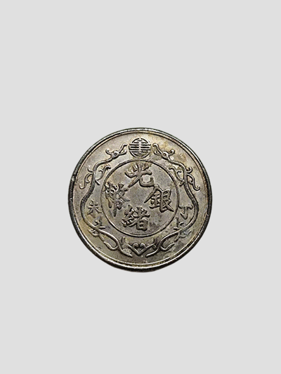 钱币1.png 钱币1.png