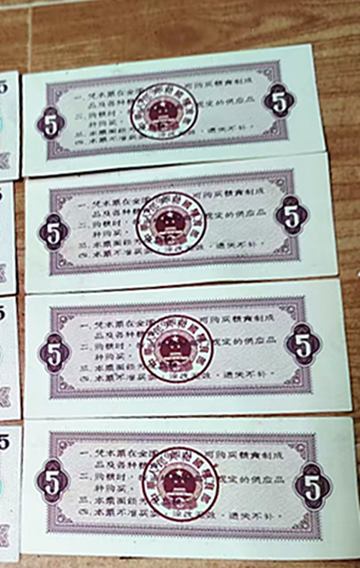 粮票2.jpg