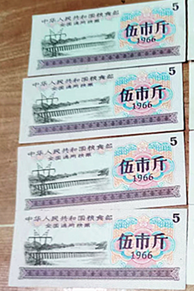 粮票3.jpg